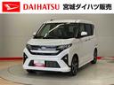 （宮城県）の中古車