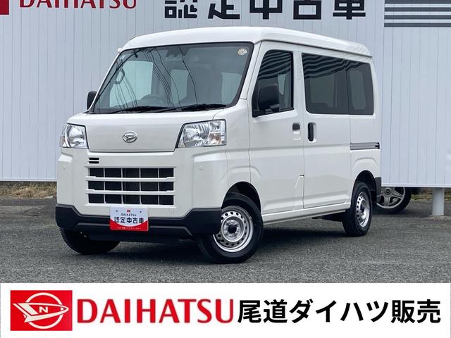 ハイゼットカーゴＤＸ【保証：１２ヶ月、距離無制限】　衝突被害軽減システム　クリアランスソナー　アイドリングストップ　ラジオ　両側スライドドア　オートライト　マニュアルエアコン（広島県）の中古車