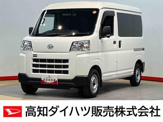 ハイゼットカーゴＤＸＣＤチューナー　ＵＳＢ入力端子　Ｂｌｕｅｔｏｏｔｈ接続　衝突被害軽減システム　左右スライドドア　クリアランスソナー　オートライト　オートハイビーム（高知県）の中古車