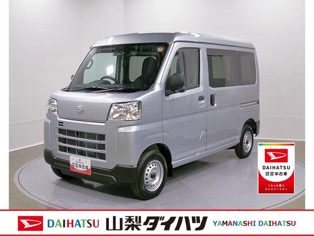 ハイゼットカーゴデラックス　４ＷＤ　ＣＶＴスマートアシスト・コーナーセンサー・３モード電子制御４ＷＤ（ＣＶＴ車）・荷室長１，９１５ｍｍ・荷室幅１，４１０ｍｍ・荷室高１，２５０ｍｍ・ハロゲンヘッドランプ・マニュアルエアコン（山梨県）の中古車