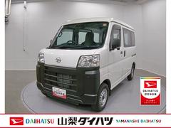 ハイゼットカーゴスペシャル　４ＷＤ　　整備付き　１年保証スマートアシスト・コーナーセンサー・３モード電子制御４ＷＤ（ＣＶＴ車）・荷室長１，９１５ｍｍ・荷室幅１，４１０ｍｍ・荷室高１，２５０ｍｍ・ハロゲンヘッドランプ・マニュアルエアコン