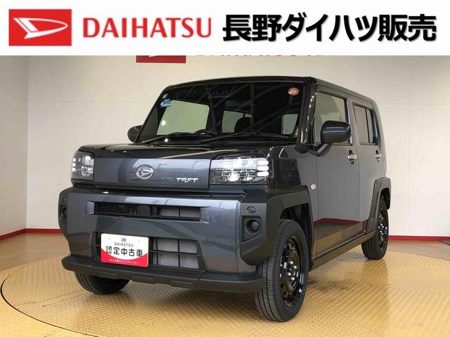 タフトＸ２ＷＤ　スカイルーフ　　プッシュスタート　スマートキー　オートライト　オートエアコン　電動パーキングブレーキ　衝突被害軽減システム　横滑り防止機能　アイドリングストップ　ＡＢＳ（長野県）の中古車