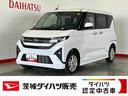 ダイハツ認定中古車｜純正ディスプレイオーディオ｜バックカメラ｜ドラレコ｜片側電動スライドドア｜スマートキー｜電動パーキングブレーキ｜オートエアコン｜スマートアシスト｜保証／整備付（茨城県）の中古車