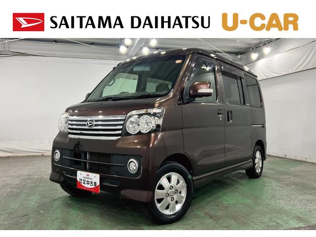 アトレーワゴンカスタムターボＲＳリミテッド　走行５５５２７キロ／４ＷＤ一年保証・走行距離無制限走行５５５２７キロ　４ＷＤ　ワンセグナビ　バックカメラ　ＨＩＤ　ＥＴＣ　片側電動スライドドア　純正カーペットマット（埼玉県）の中古車