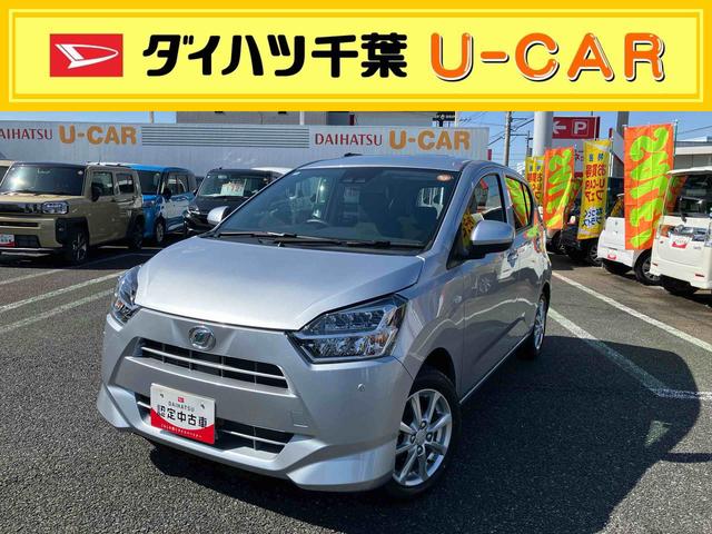 ミライースＧ　ＳＡIIIキーフリーシステム／スマートアシストＩＩＩ／左右シートヒーター／オートエアコン／運転席上下アジャスター／アルミホイール／ＬＥＤヘッドライト／アイドリングストップ／コーナーセンサー／電動格納ミラー（千葉県）の中古車