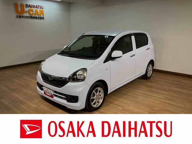 ミライースX SA/1年保証/2.8万キロ/ナビ/ドラレコ/ETC/1年間走行距離無制限保証/衝突軽減ブレーキ/2.8万キロ/ナビ/ドラレコ/ETC/キーレスエントリー/14インチアルミホイール/電動格納ドアミラー/横滑り防止装置/Bluetooth/フルセグTV/(大阪府)の中古車