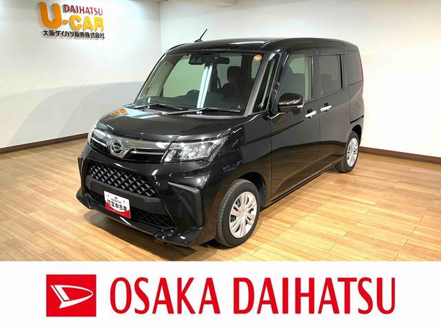 トールＧ／ナビ／前後ドラレコ／ＥＴＣ／Ｂカメラ／走行２．０万キロ／１年間走行距離無制限保証／走行２．０万キロ／ナビ／ＢＬＵＥＴＯＯＴＨ／ＵＳＢ／ＨＤＭＩ／バックカメラ／前後ドラレコ／ＥＴＣ／両側電動スライドドア／スマートキー／コーナーセンサー／ＬＥＤヘッドライト／（大阪府）の中古車