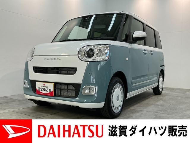 ムーヴキャンバスストライプスＧ　１０型フルセグナビ　ＬＥＤ　届出済未使用車衝突被害軽減ブレーキ　１０型フルセグナビ　ＤＶＤ　Ｂｌｕｅｔｏｏｔｈ　ＵＳＢ　バックカメラ　前後ドラレコ　両側電動スライドドア　ＬＥＤ　オートライト　オートエアコン　前席シートヒーター　エコアイドル（滋賀県）の中古車