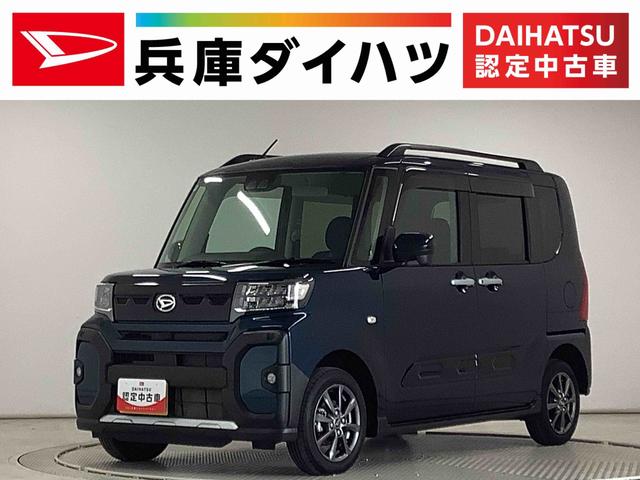 タントファンクロス 4WD 9インチディスプレイオーディオ USB1年保証 9インチディスプレイオーディオ 4WD バックカメラ 両側電動スライドドア 前後コーナーセンサー 前席シートヒーター USB Bluetooth スマートキー 15インチ純正アルミホイール(兵庫県)の中古車