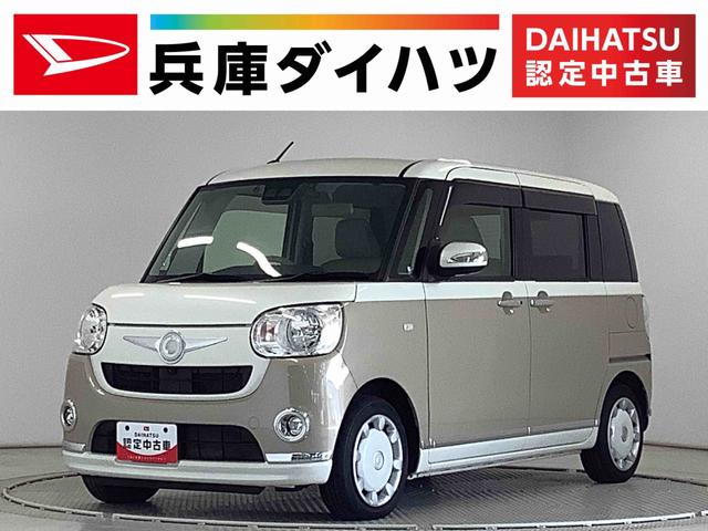 ムーヴキャンバスＸメイクアップリミテッド　ＳＡIII　ワンオーナー　ナビＴＶ１年保証　ワンオーナー　ナビＴＶ　ＥＴＣ　ドラレコ　パノラマモニター　両側電動スライドドア　Ｂｌｕｅｔｏｏｔｈ　オートハイビーム　ＬＥＤヘッドライト　横滑り防止装置　オートライト　オートエアコン（兵庫県）の中古車