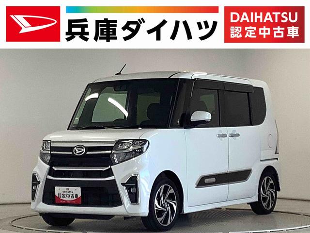 タントカスタムＲＳスタイルセレクション　ターボ　ワンオーナー　ナビ１年保証　ワンオーナー　ナビＴＶ　ＥＴＣ　バックカメラ　アダプティブクルーズコントロール　両側電動スライドドア　前後コーナーセンサー　シートヒーター　Ｂｌｕｅｔｏｏｔｈ　１５インチ純正アルミホイール（兵庫県）の中古車