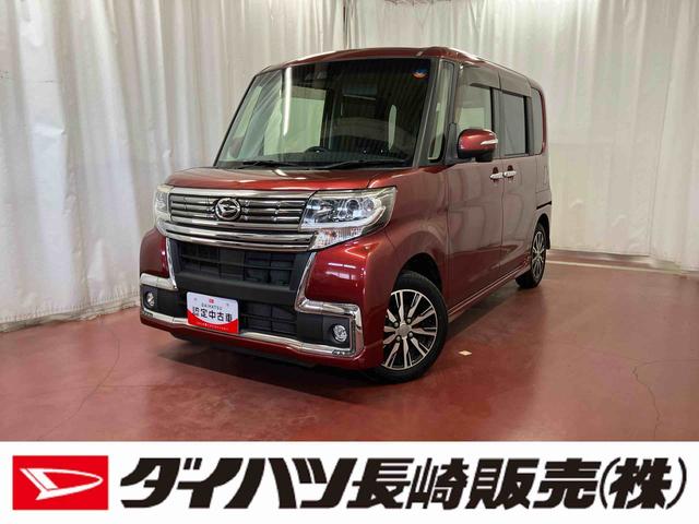 タントカスタムＸ　トップエディションＳＡIII下取車　横滑防止装置　セキュリティアラーム　車線逸脱警報装置　電動格納ミラー　ＥＴＣ　スマートキー　アイドリングストップ　オートライト　エアバッグ　プッシュスタート　衝突被害軽減システム（長崎県）の中古車