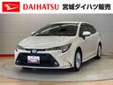 （宮城県）の中古車