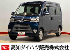 アトレーワゴンカスタムターボＲＳリミテッド　ＳＡＩＩＩ７インチナビ　ＥＴＣ　ＵＳＢ入力端子　Ｂｌｕｅｔｏｏｔｈ接続　衝突被害軽減システム　左側電動スライドドア　ＬＥＤヘッドライト　オートハイビーム　オートライト