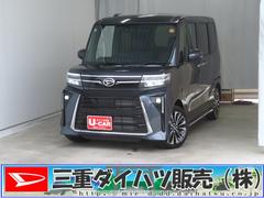タントカスタムＲＳ　　運転席・助手席シートヒーター　１年間無料保証電動パーキングブレーキ　コーナーセンサー　衝突回避支援　Ａストップ　元試乗車　衝突安全ボディ　ターボ　プッシュスタート　ＡＢＳ　パノラマカメラ　キーフリー　両側パワースライドドア　オートエアコン