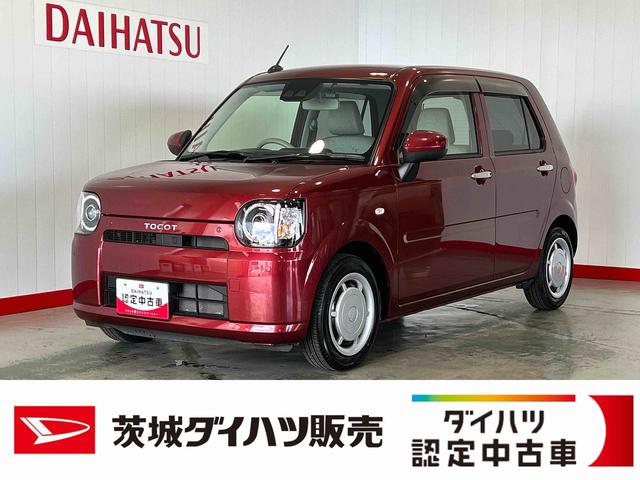 ミラトコットＸ　ＳＡIII（茨城県）の中古車