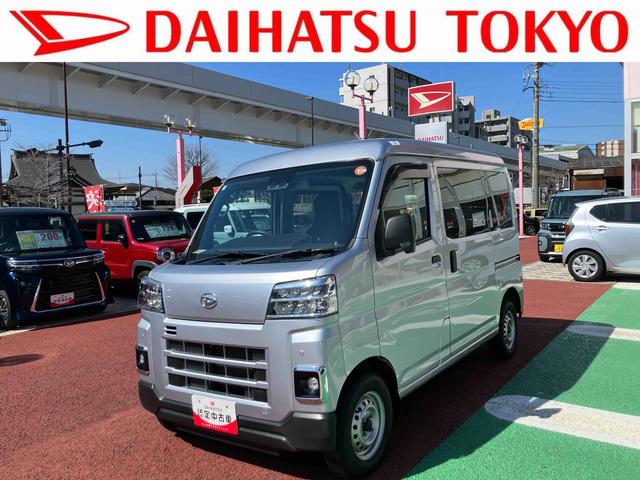 ハイゼットカーゴＤＸ　ＣＤステレオ　ＥＴＣ　ＬＥＤヘッドライト　ＬＥＤフォグ保証１年間・距離無制限付き　前後コーナーセンサー　両側スライドドア　最大積載量３５０Ｋｇ　ＦＭ／ＡＭラジオ　オートライト　アダプティブドライビングビーム　マニュアルエアコン　アイドリングストップ（東京都）の中古車