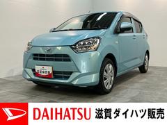 ミライースＸ　ＳＡ３　ＣＤステレオ　コーナーセンサー　キーレス　ＬＥＤ衝突被害軽減ブレーキ　スマアシ３　コーナーセンサー　バックカメラ（ナビ装着時用）　ＣＤステレオ　ＬＥＤヘッドライト　電格ミラー　マニュアルレベリング　キーレスエントリー　オートライト　エコアイドル