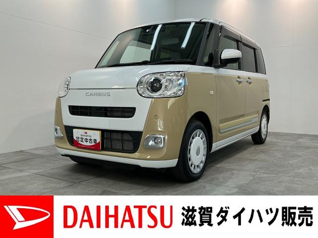 ムーヴキャンバスストライプスＧ　１０型フルセグナビ　前後ドラレコ　Ｂカメラ衝突被害軽減ブレーキ　１０型フルセグナビ　ＤＶＤ　Ｂｌｕｅｔｏｏｔｈ　ＵＳＢ　バックカメラ　前後ドラレコ　両側電動スライドドア　ＬＥＤ　オートライト　オートエアコン　前席シートヒーター　エコアイドル（滋賀県）の中古車