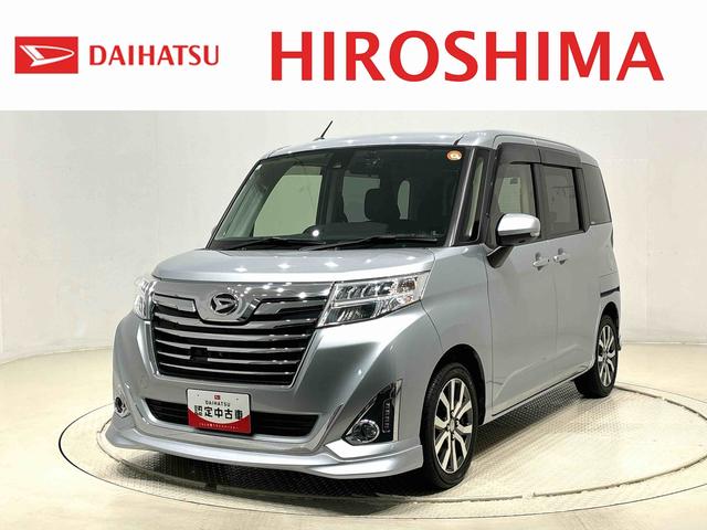 トールカスタムＧ　ターボ　ＳＡIIナビ　パノラマモニター　ＥＴＣ　ドラレコ　ＬＥＤヘッドランプ・フォグランプ　アルミホイール　オートライト　プッシュボタンスタート　クルーズコントロール　　パワースライドドア（広島県）の中古車