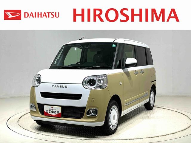 ムーヴキャンバスストライプスG キーフリーシステム ステアリングスイッチLEDオートライト・フォグランプ 電動パーキングブレーキ プッシュボタンスタート セキュリティアラーム バックカメラ 両側パワースライドドアウエルカムオープン機能 オート電動格納式ドアミラー(広島県)の中古車