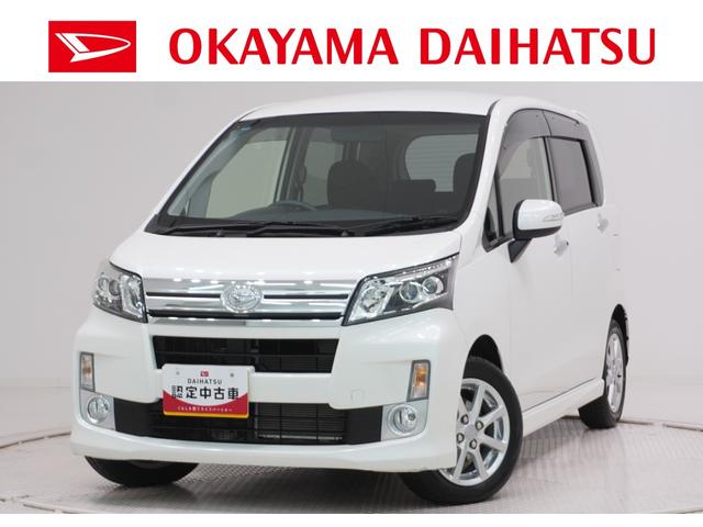 ムーヴカスタムＸオートライト　キーフリー　アイドリングストップ　電動格納式ドアミラー　エアコン　パワーステアリング　パワーウィンドウ　運転席エアバッグ　ＡＢＳ　ティーゼットデオプラス（岡山県）の中古車