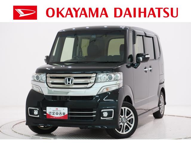 Ｎ−ＢＯＸカスタムＧ　ＳＳパッケージ両側パワースライドドア　オートライト　キーフリー　電動格納式ドアミラー　エアコン　パワーステアリング　パワーウィンドウ　運転席エアバッグ　ＡＢＳ　ティーゼットデオプラス（岡山県）の中古車