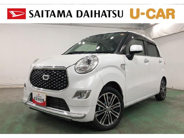 キャストスタイルＧ　ターボ　ＶＳ　ＳＡIII　走行１４２６８キロ１年保証距離無制限　走行距離１４２６８キロ　フルセグナビ　パノラマモニター　ドラレコ　純正マット　ＬＥＤヘッドランプ　アイドリングストップ　シートヒーター　オート格納式ドアミラー　キーフリー（埼玉県）の中古車