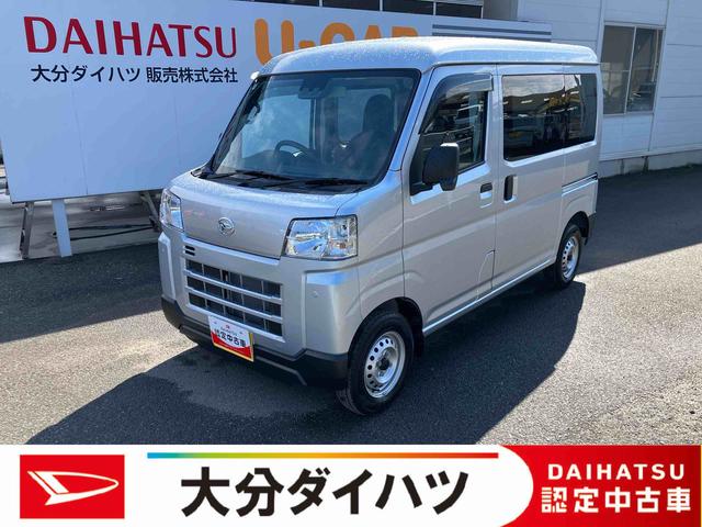 ハイゼットカーゴＤＸ　ワンオーナー走行距離無制限１２ヶ月保証付き　サポカー　禁煙　セキュリティアラーム　オートライト　１オーナー　記録簿　オートマチックハイビーム　ＡＢＳ　運転席エアバッグ　Ｉストップ　ＬＫＡ（大分県）の中古車