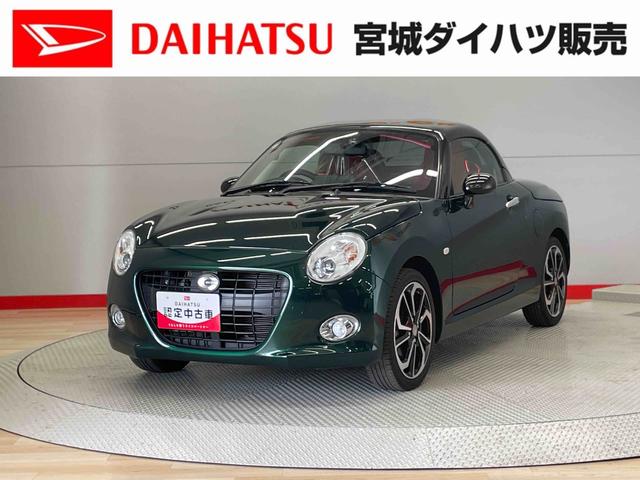コペンセロ（宮城県）の中古車
