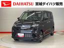 （宮城県）の中古車