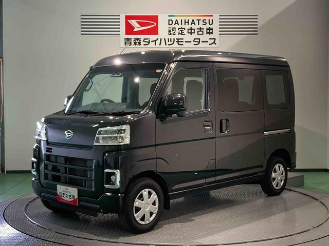 ハイゼットカーゴクルーズターボ下回り防錆済み　両側スライドドア　キーフリー　スマートキー　ターボ　ＡＢＳ　４ＷＤ（青森県）の中古車