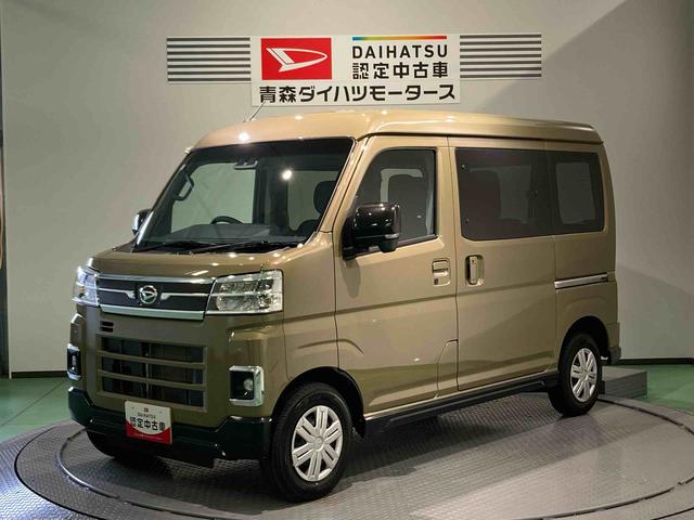 アトレーＲＳ下回り防錆済み　両側スライドドア　ターボ　４ＷＤ　エアバック　キーフリー　スマートキー　ＡＢＳ（青森県）の中古車