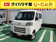 ハイゼットカーゴＤＸ衝突回避支援ブレーキ、車線逸脱抑制制御機能、オートハイビーム、ラバーマット、ＡＭ・ＦＭラジオ、リバース連動リヤワイパー、マニュアルエアコン、アクセサリーソケット（１２Ｖ）、足踏み式パーキングブレーキ