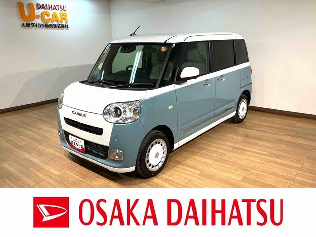 ムーヴキャンバスストライプスG R7年式/バックカメラ対応サポカーSワイド適合 バックカメラ対応 USB接続端子 電動パーキングブレーキ シートヒーター 両側オートスライドドア Pスタート ホッとカップホルダー キーフリー(大阪府)の中古車