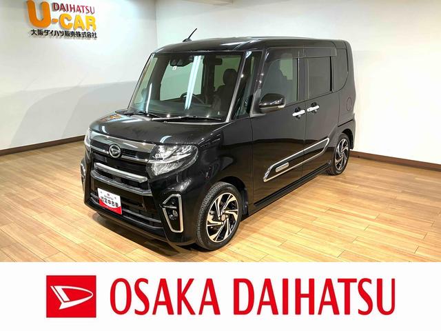タントカスタムＲＳスタイルセレクション／ＡＣＣ／ＬＫＣ／ＥＴＣサポカーＳワイド適合　車検整備付　１年間走行距離無制限保証　フルセグナビ　バックカメラ　ナビ連動前後ドラレコ　ＥＴＣ　ＡＣＣ　ＬＫＣ　１５インチアルミ　運転席ロングスライドシート機能　キーフリー（大阪府）の中古車