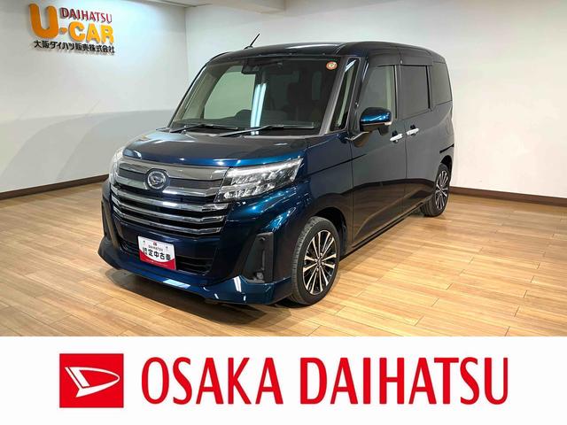 トールカスタムＧ　ターボ／９インチナビ／バックカメラ／前後ドラレコ１年間走行距離無制限保証／走行６．０万ｋｍ／純正９インチナビ／バックカメラ／前後ドラレコ／ＥＴＣ／両側パワースライドドア／ＬＥＤヘッドライト・フォグランプ／オートエアコン／キーフリー／車検整備渡し（大阪府）の中古車