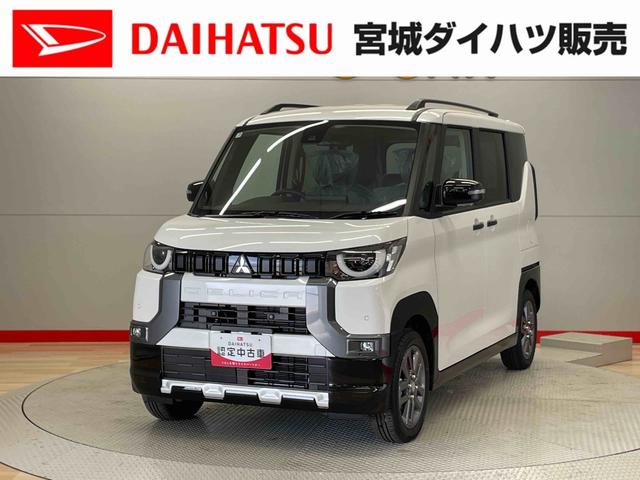 デリカミニＧ　プレミアム（宮城県）の中古車