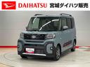 （宮城県）の中古車