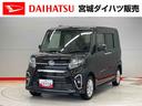 （宮城県）の中古車
