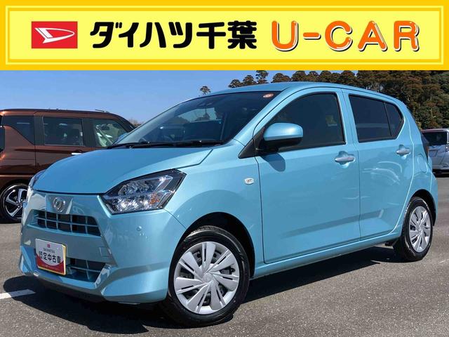 ミライースＸ　ＳＡIIIＬＥＤヘッドライト　電動格納ドアミラー　プライバシーガラス　リヤシートヘッドレスト　オートライト　キーレスエントリー　セキュリティアラーム　横滑り防止装置　コーナーセンサー　衝突被害軽減ブレーキ（千葉県）の中古車