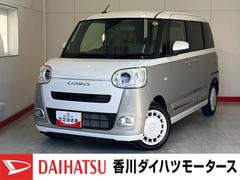 ムーヴキャンバスストライプスＧターボ　オーディオレス／ＡＣＣワンオーナー　ターボ　オーディオレス　パノラマモニター対応カメラ　アダプティブクルーズコントロール　両側パワースライドドア　運転席・助手席シートヒーター　ホッとカップホルダー　ＵＳＢ入力端子