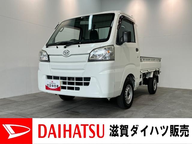 ハイゼットトラックスタンダード　２ＷＤ　５ＭＴ　ＡＭ／ＦＭラジオ５速マニュアルミッション車　ＡＭ／ＦＭラジオ　運転席エアバッグ　マニュアルエアコン　マニュアルレベリング　バッテリーカバー　ゲートプロテクター（滋賀県）の中古車