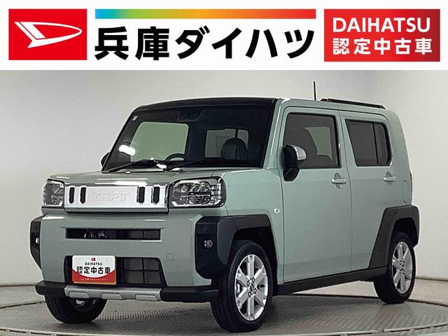 タフトＧターボ　クロムベンチャー　クルコン　前後コーナーセンサー走行無制限１年保証　前後コーナーセンサー　アダプティブクルーズコントロール　前席シートヒーター　オートマチックハイビーム　オートブレーキホールド　ＵＳＢチャージャー　１５インチ純正アルミホイール（兵庫県）の中古車