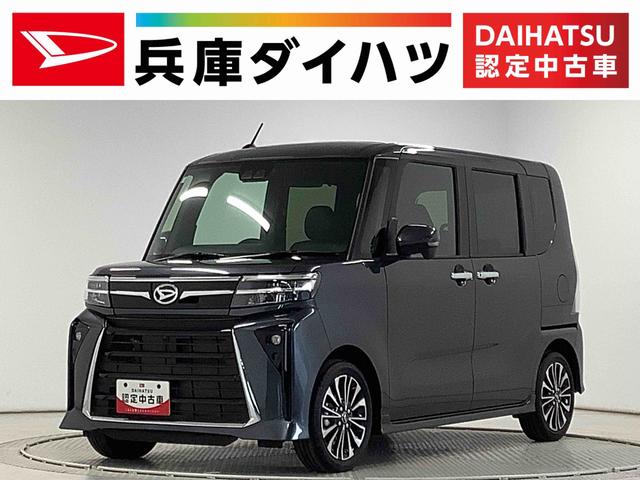 タントカスタムＲＳ　ターボ　ワンオーナー　両側電動スライドドア走行無制限１年保証　両側電動スライドドア　ワンオーナー　前後コーナーセンサー　前席シートヒーター　オートマチックハイビーム　ＬＥＤヘッドライト　オートブレーキホールド　１５インチ純正アルミホイール（兵庫県）の中古車