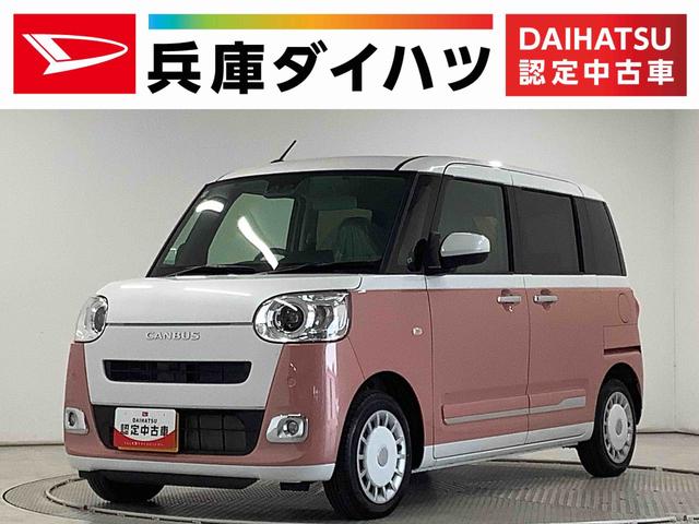 ムーヴキャンバスストライプスＧ　両側電動ドア　シートヒーター　スマートキー走行無制限１年保証　両側電動スライドドア　前後コーナーセンサー　前席シートヒーター　ホットカップホルダー　オートマチックハイビーム　ＬＥＤヘッドライト　横滑り防止装置　スマートキー　置きラクボックス（兵庫県）の中古車