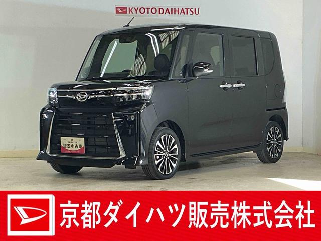 タントカスタムＲＳ　届出済み未使用車　ターボ　バックカメラ届出済み未使用車　ターボ　バックカメラ　両側電動スライドドア　前後コーナーセンサー　前席シートヒーター　電子パーキング　オートマチックハイビーム　オートブレーキホールド　１５インチ純正アルミホイール（京都府）の中古車