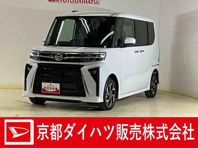 タントカスタムＸ　届出済未使用車　ナビ　バックカメラ　地デジ届出済未使用車　ナビ　フルセグチューナー　ブルートゥース対応　バックカメラ　スマートアシスト　プッシュボタンエンジンスタート　両側リヤパワースライドドア　コーナーセンサー　ＬＥＤヘッドライト　ＡＢＳ（京都府）の中古車