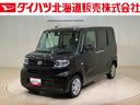 （北海道）の中古車