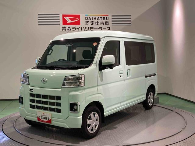 ハイゼットカーゴクルーズ下回り防錆済み　４ＷＤ　キーフリー　ＡＢＳ　エアバッグ　スマートキー　プッシュスタート（青森県）の中古車